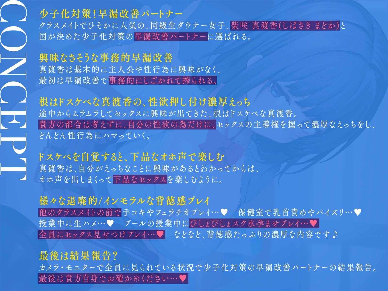 【早漏改善パートナー】興味無さそうな低音ダウナー同級生と事務的濃厚孕ませえっち