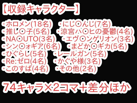 おちんちん格差社会〜粗チン or デカチン〜