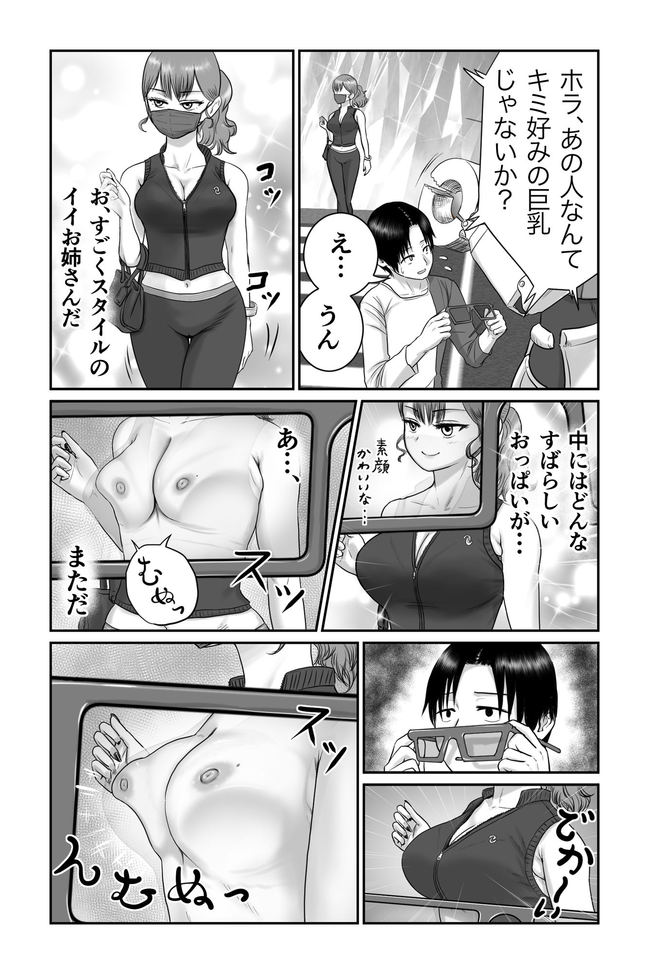 僕と彼女と彼女のおっぱい-4