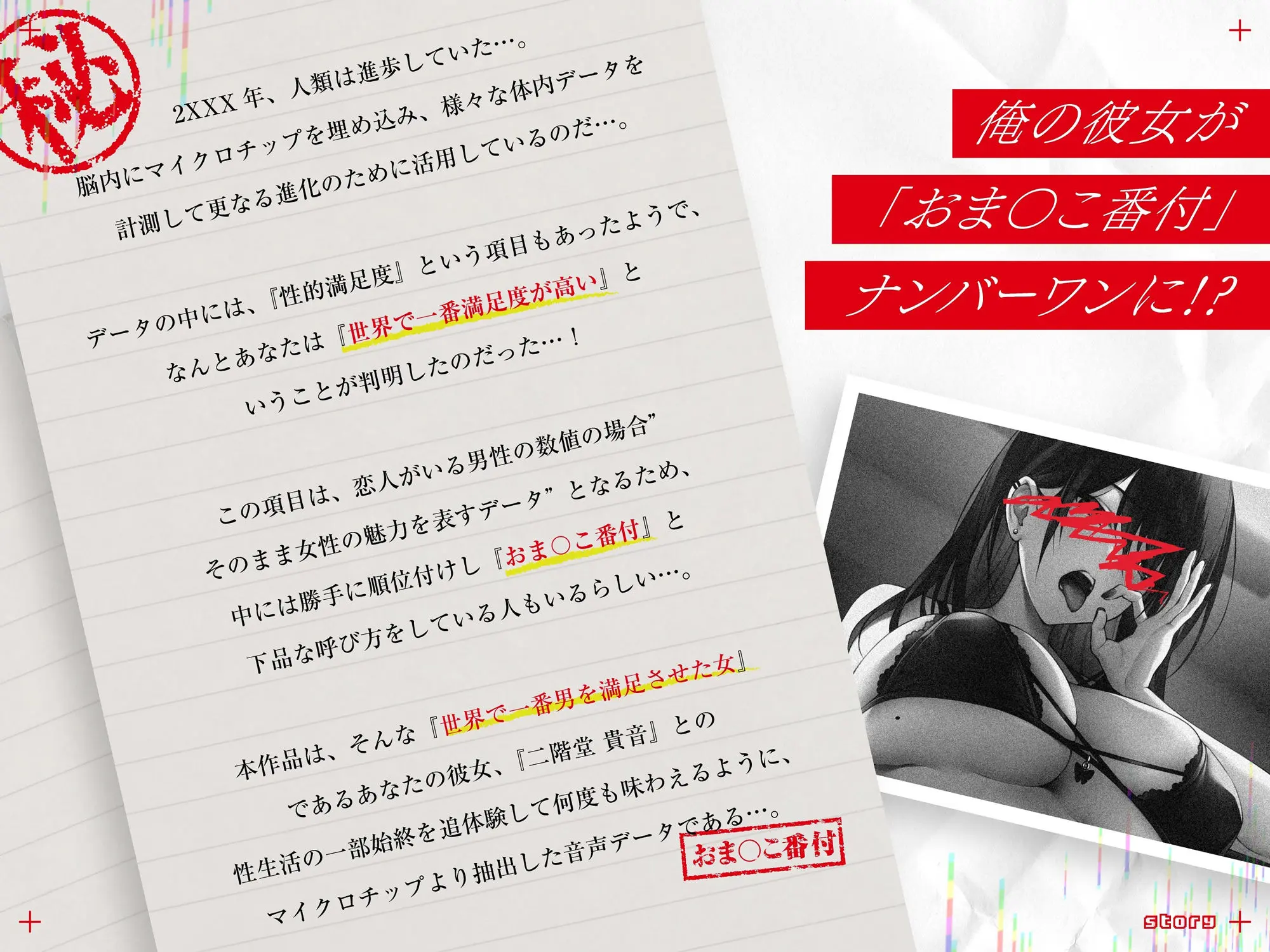 【たっぷり約150分♪】〜俺の彼女がおま〇こ番付NO.1の♀だった件〜《ダウナー彼女との甘おほ純愛エッチを追体験♪》