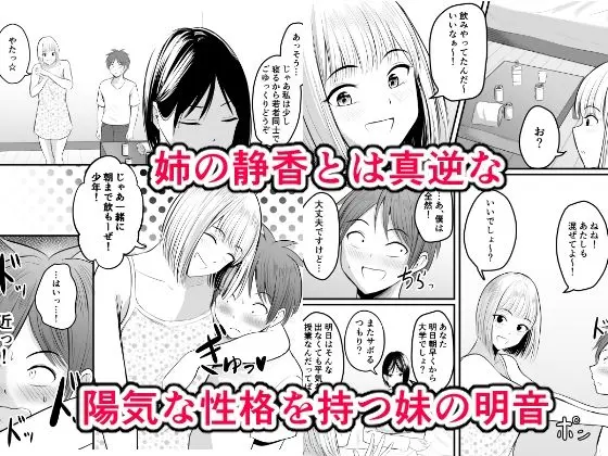 アプリでマッチングした堅物な元担任女教師と付き合いました！ 3