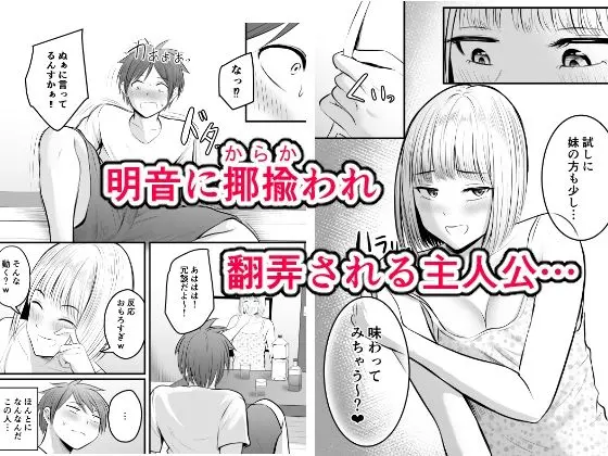 アプリでマッチングした堅物な元担任女教師と付き合いました！ 3