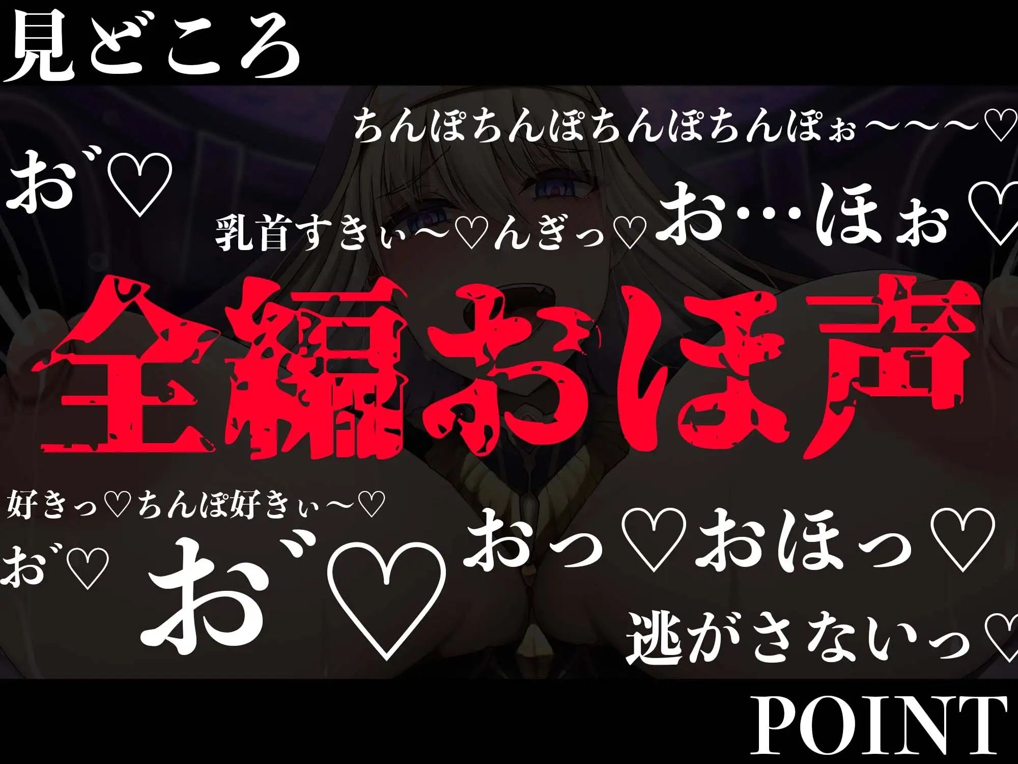 【オホ声逆レ●プ】淫紋聖女〜体に淫紋を刻まれ常時発情状態のシスタが勇者の貴方にデバフをかけ搾精奴●にする話〜