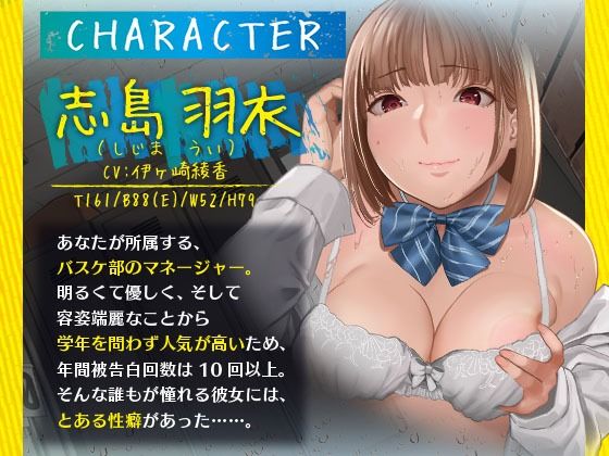 汗の臭いで発情するマネージャーの濃厚チン嗅ぎ密着エッチ【アニメ版】