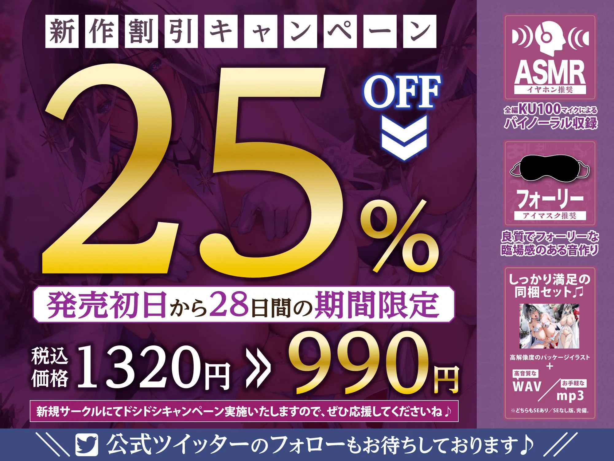 聖女×常識改変〜結婚を控えた処女聖女なのに媚び媚びNTR下品堕ち！〜【KU100】