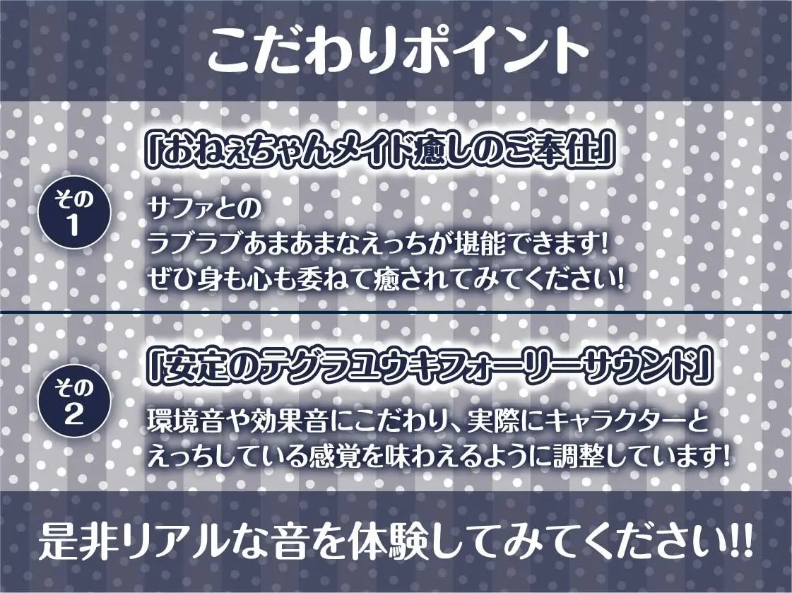 クールメイドおねぇちゃんとの低音いちゃらぶ中出しえっちAFTER【フォーリーサウンド】