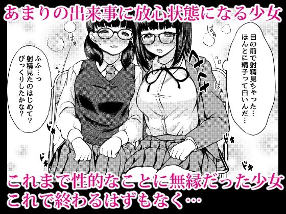 漫画部員の新人巨乳地味メガネと入部初日に種付けックスした話