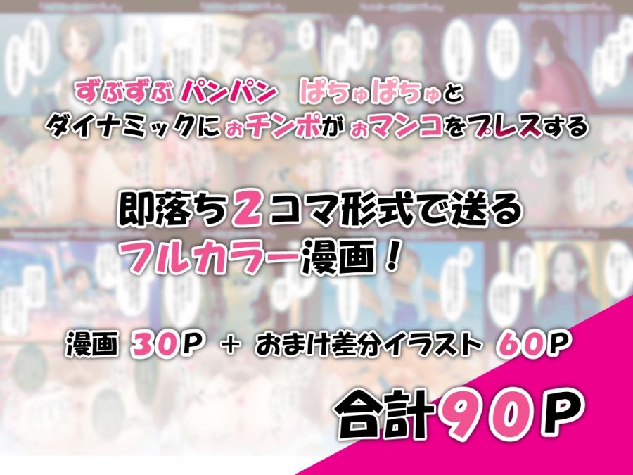 種付けプレスで即堕ち2コマイキ