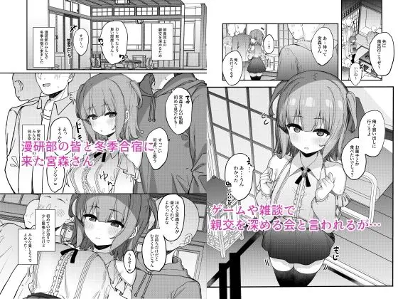 お願いされたら何度でも好き放題させてくれる子2