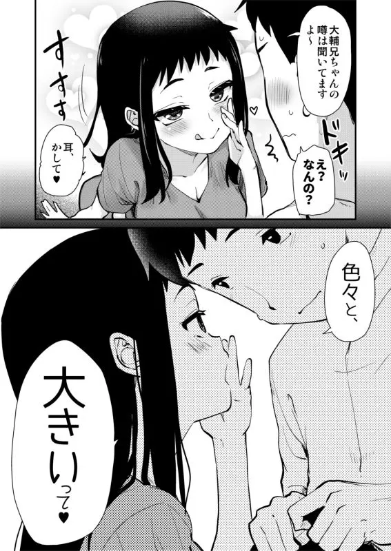 Hな風習がある義母の田舎で、初対面の従妹とHする話。