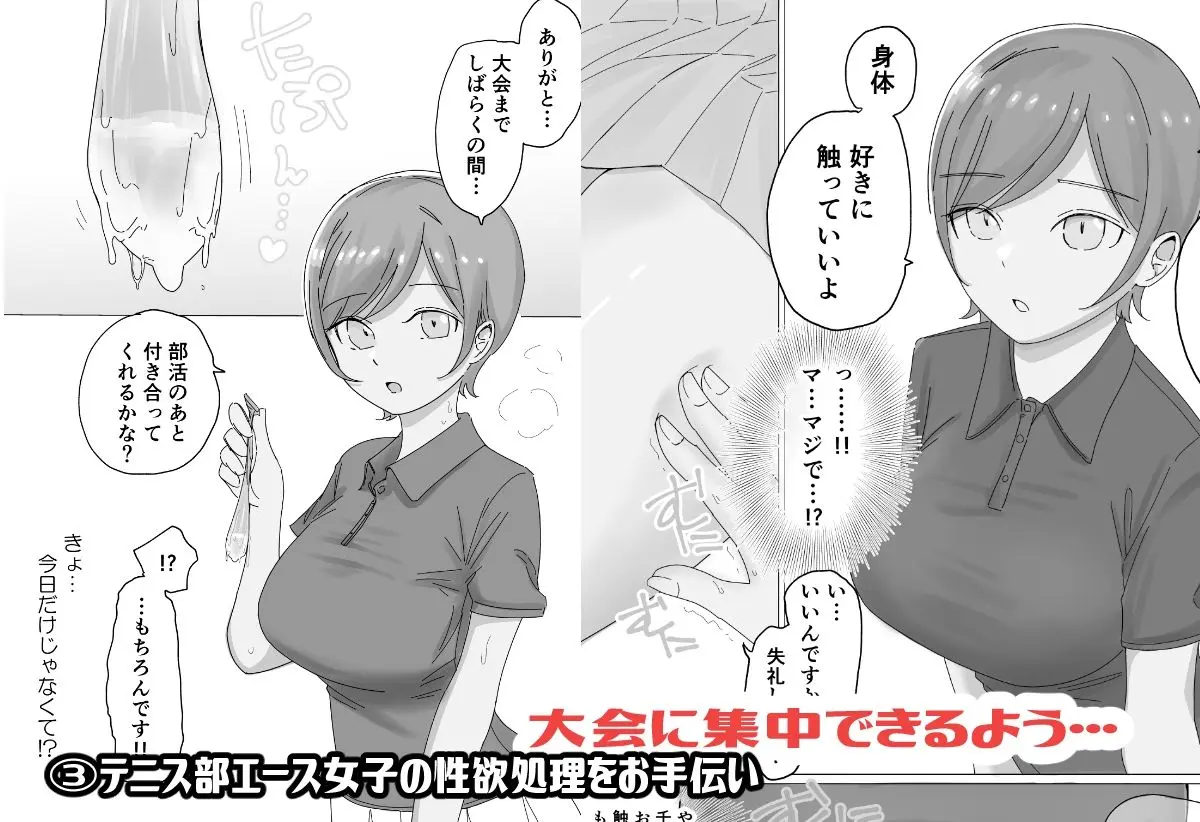 【総集編】とある学園の性交録