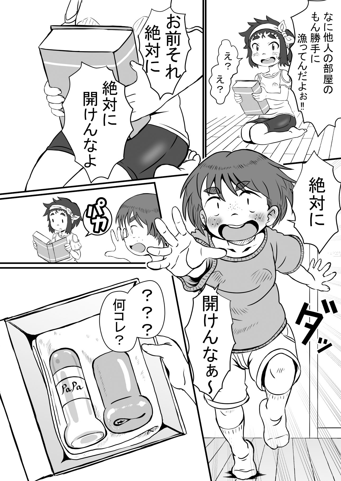 愛莉と謎の辞書