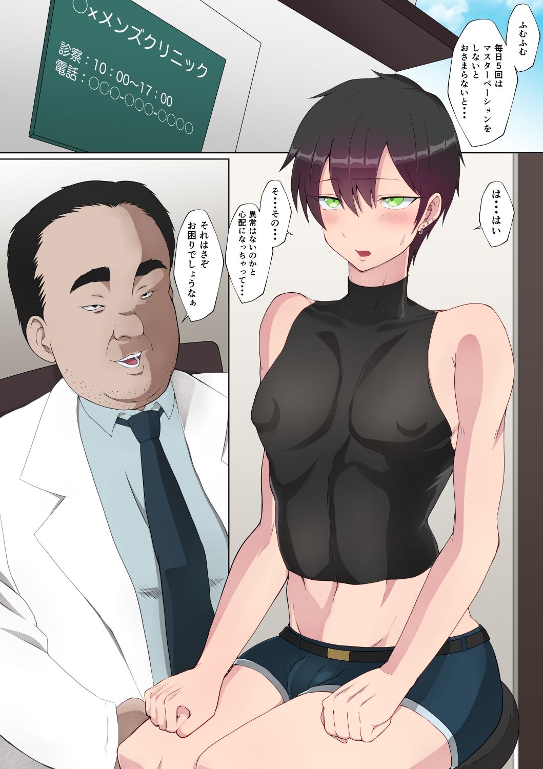 逆フェラされるのが大好きな男の娘たち