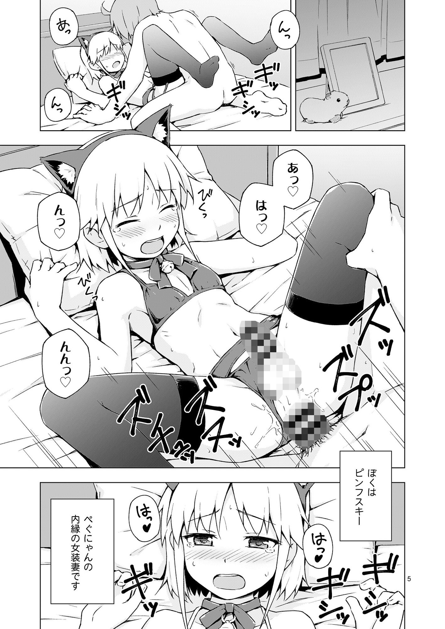 女装少年にゃんにゃん縛り！