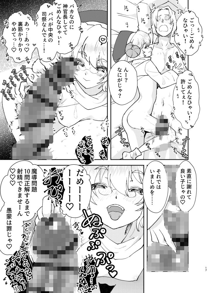 元最強魔王現TS娼婦3 メス○キ魔族に搾り取られたい編