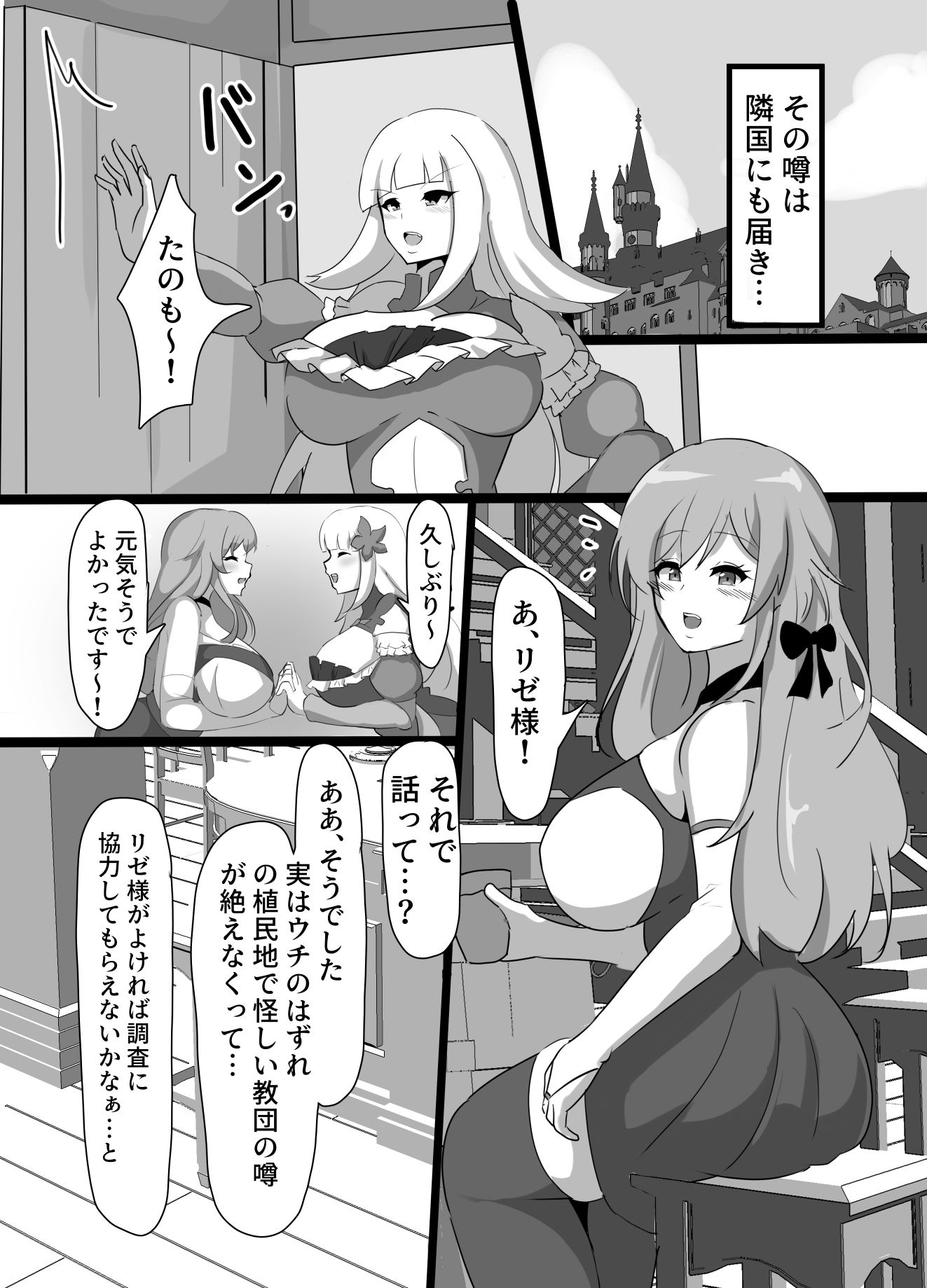 巨乳パーティー催●