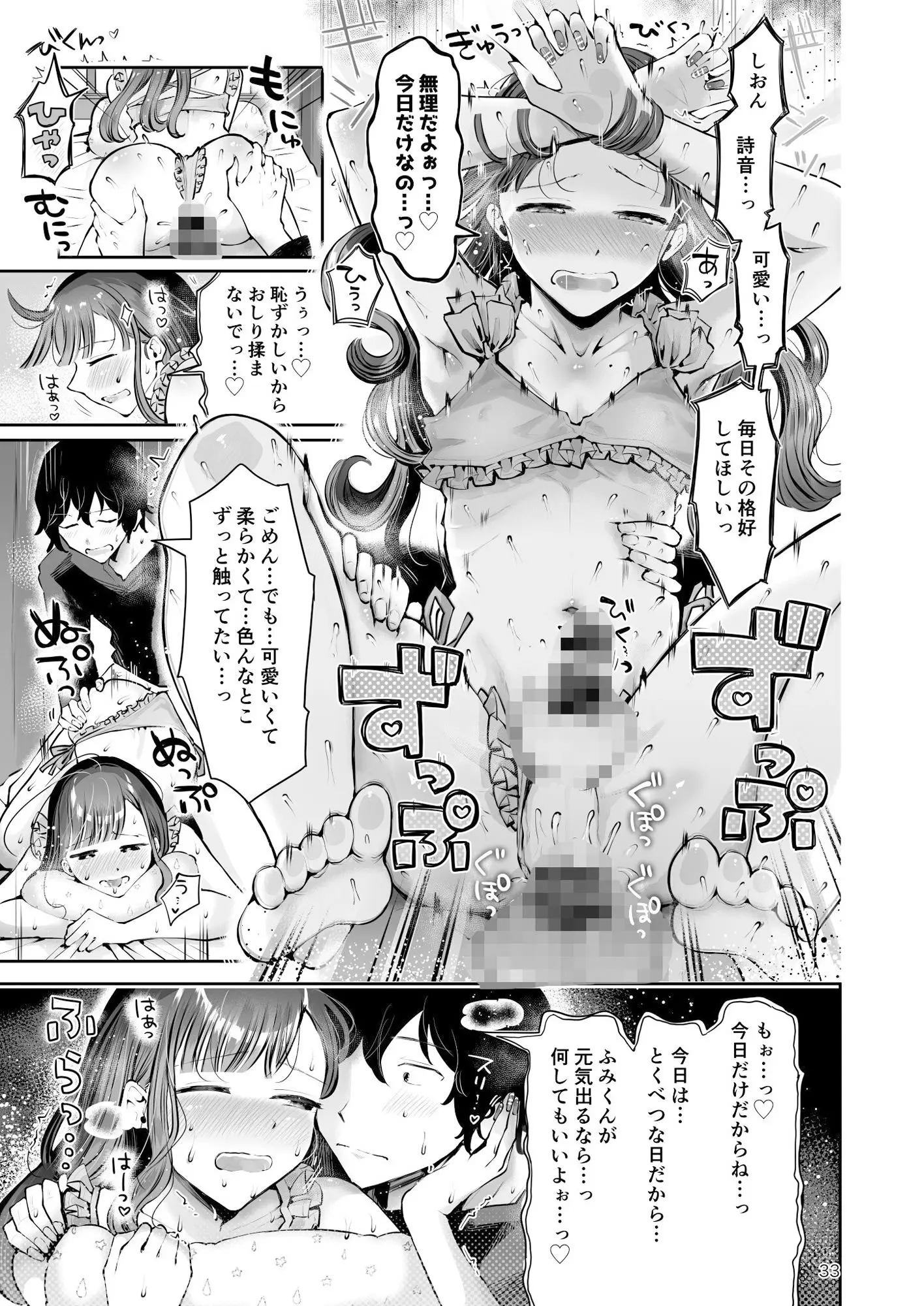 年下男の娘彼女といちゃラブ『秋雨まばらになって』