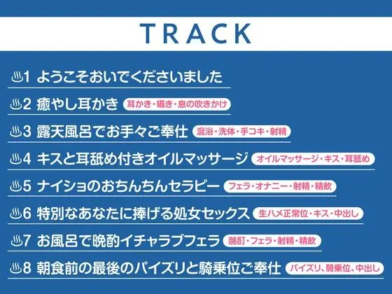 四季織旅館へようこそ〜冬に癒される極楽サロンの性生活〜