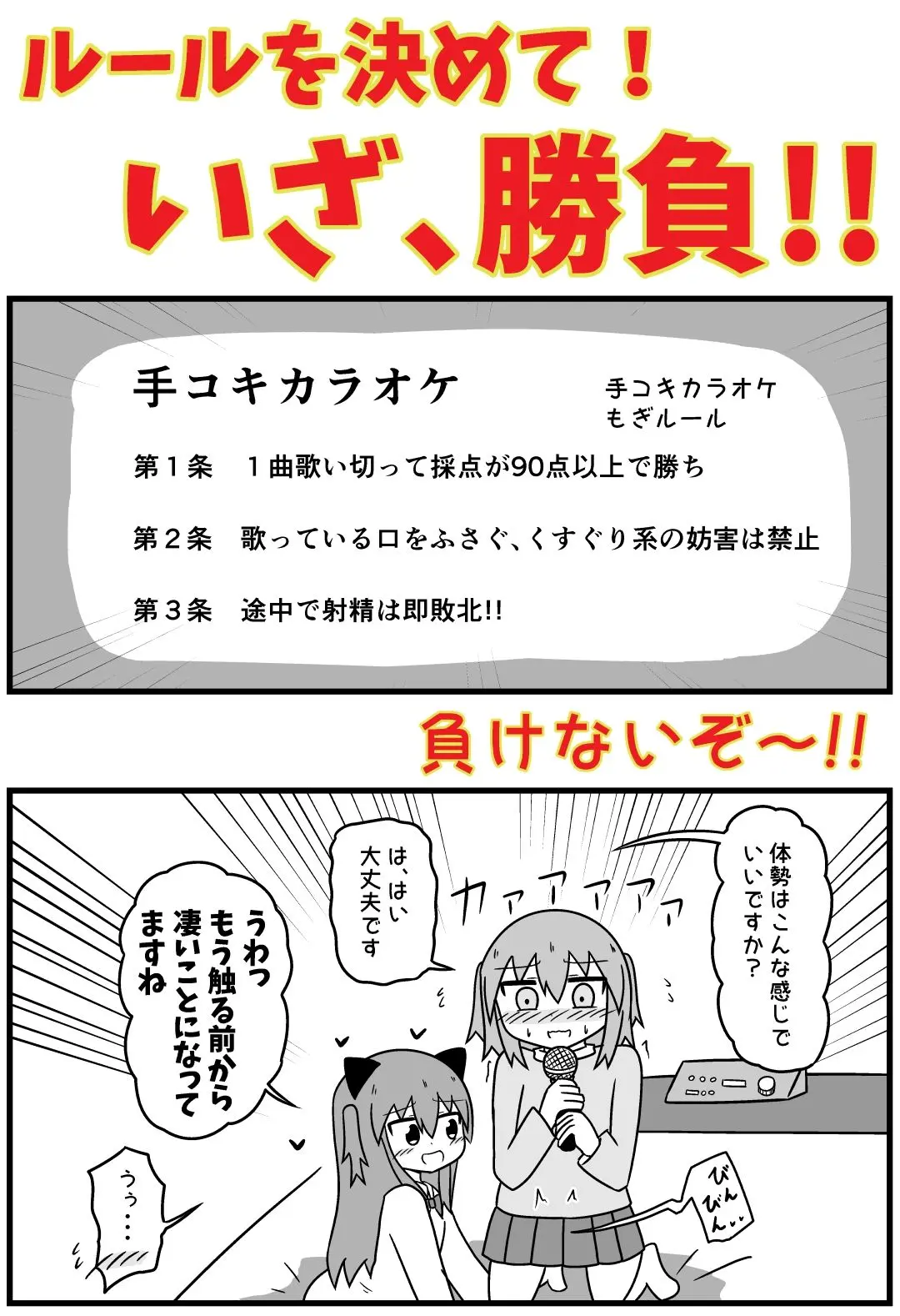 童貞が風俗に行って手コキカラオケに挑戦してきた話 まとめ本Vol.4