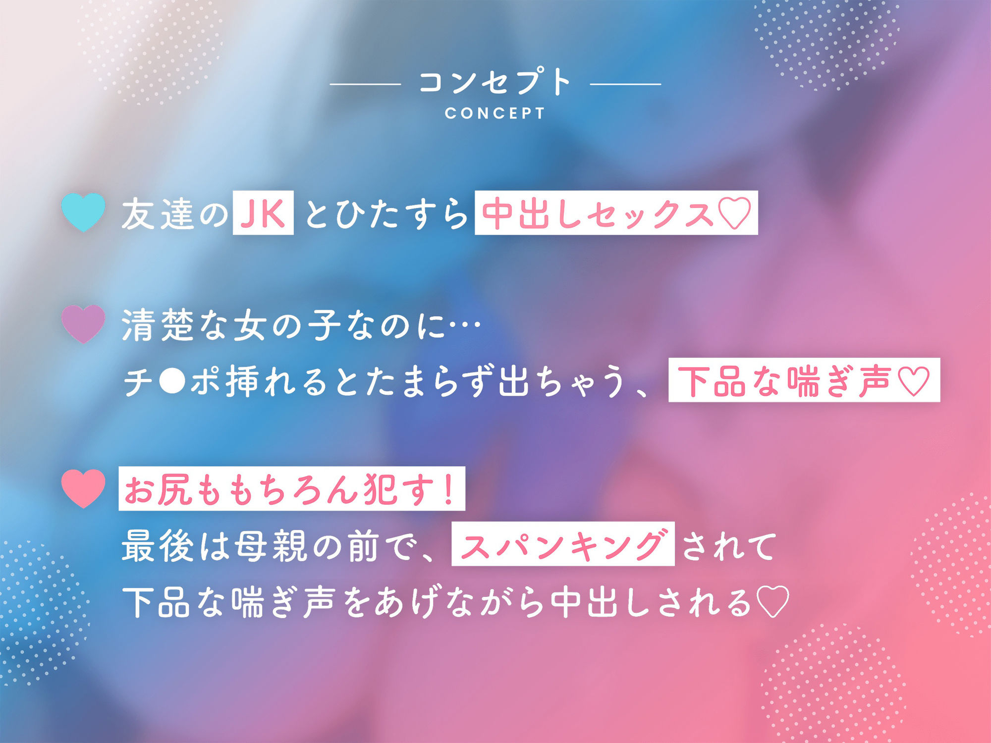 【オホ声】友達のおま○こよわよわ処女JKを、妊娠孕ませ中出しセックスでオトす！！【ダウナー】