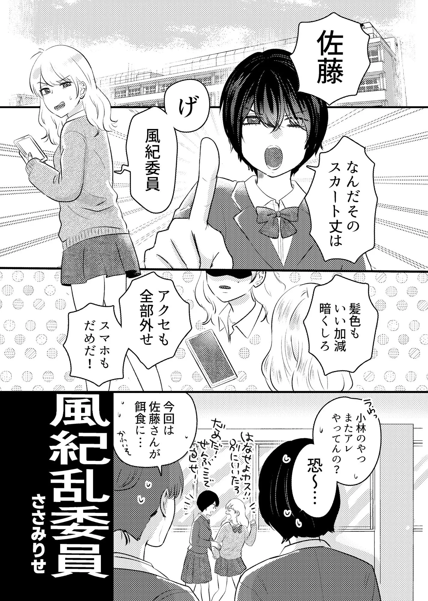 売春百合アンソロジー