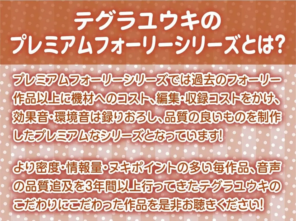 みやちゃんの連続童貞卒業式【フォーリーサウンド】