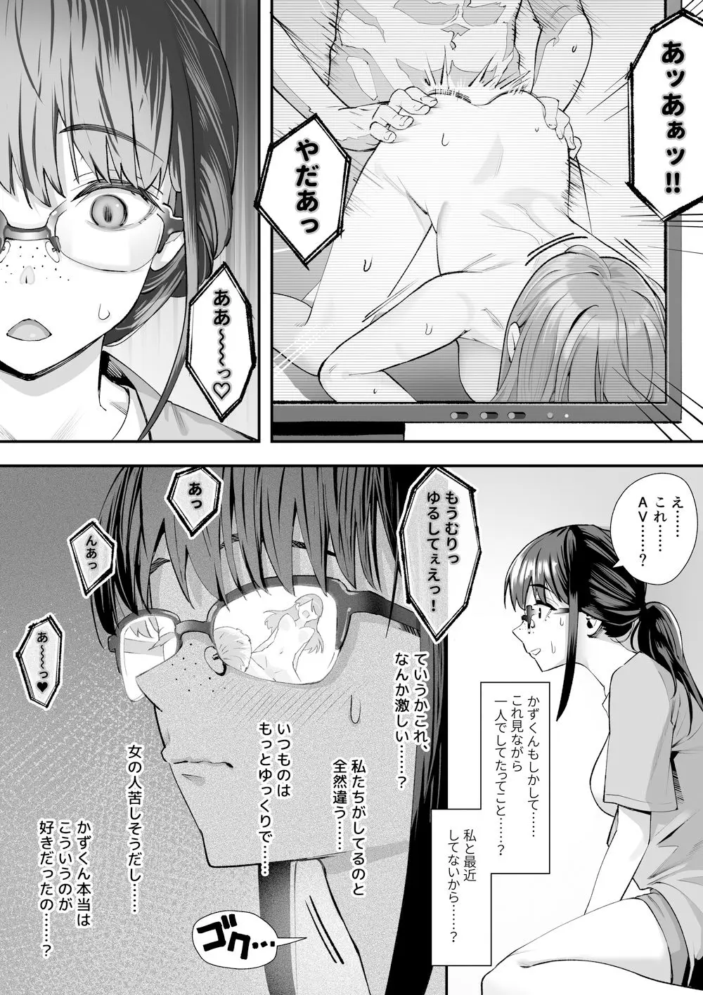 こういうのが好きなんだよ…ね？