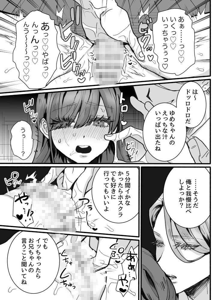 お姫様になれなくて〜過保護な支配人に溺愛されちゃいました〜