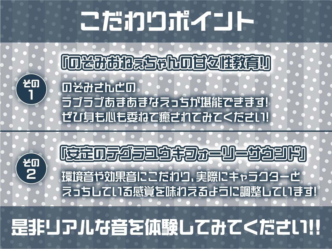 おねぇちゃんJKのぞみさんの甘やかしぴゅっぴゅ射精【フォーリーサウンド】