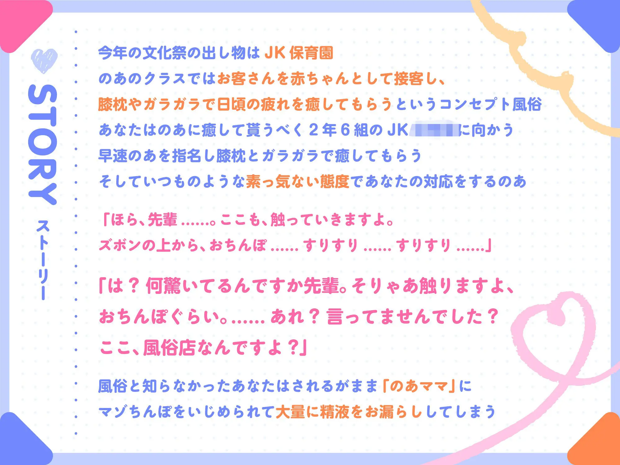 【甘えん坊専用】ジト目ダウナーJKママ（後輩）にマゾちんぽ射精させられても絶対に喜ばない