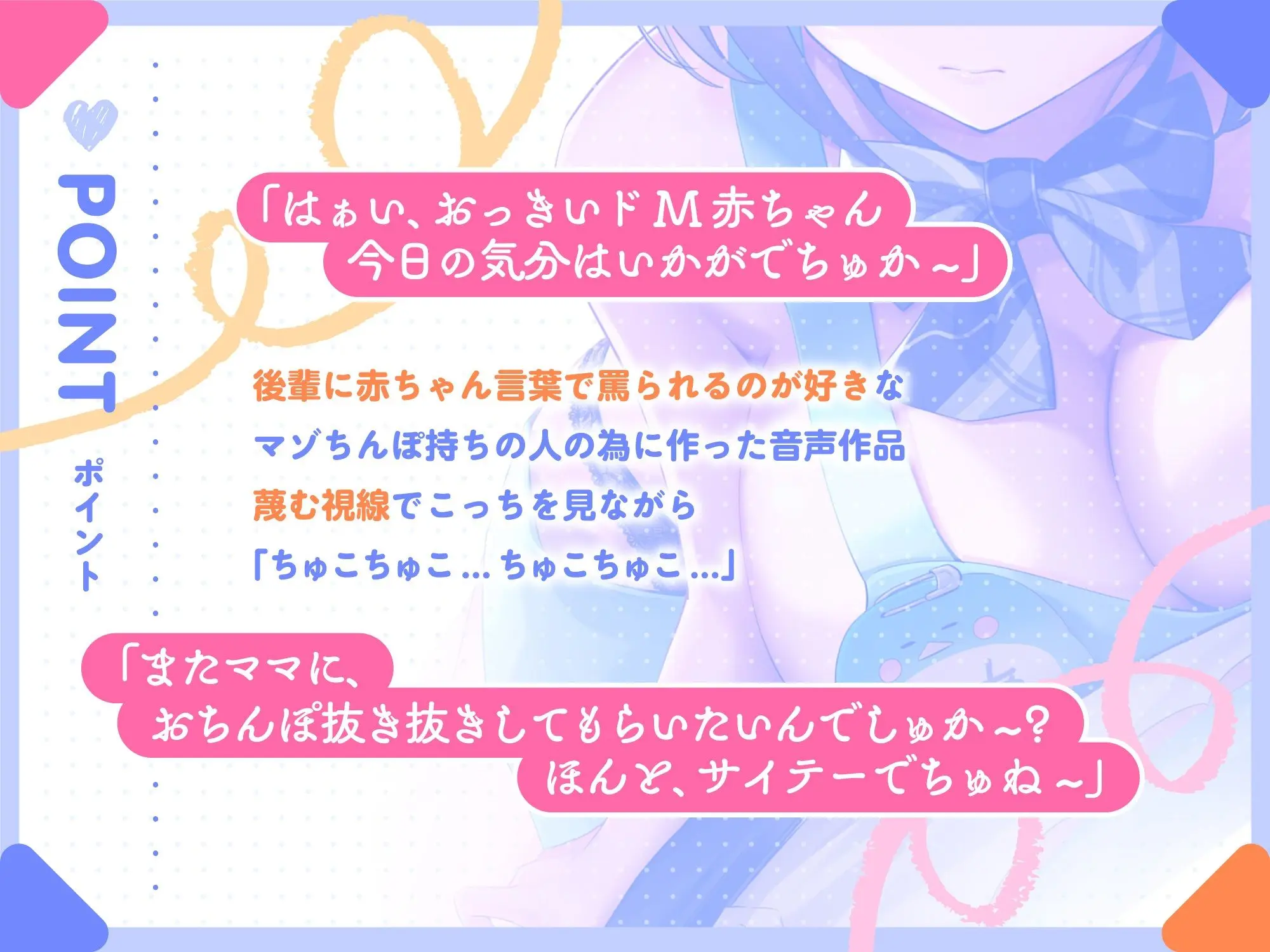 【甘えん坊専用】ジト目ダウナーJKママ（後輩）にマゾちんぽ射精させられても絶対に喜ばない