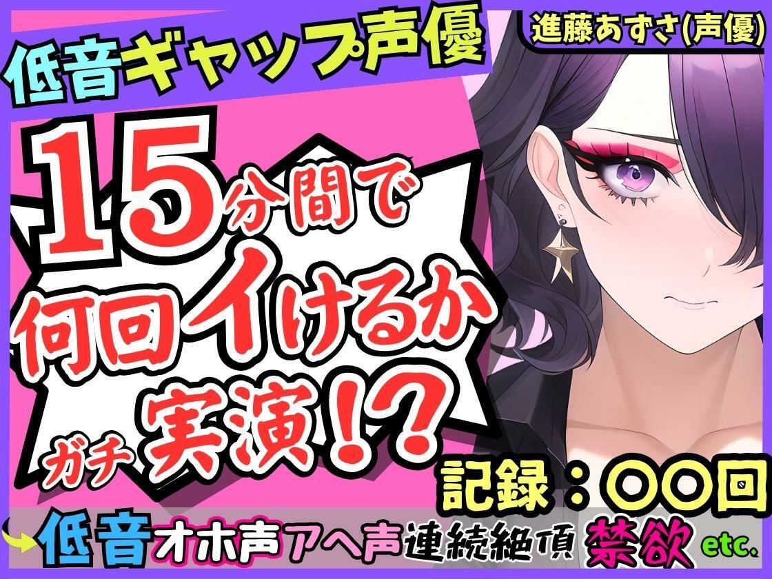 【実演くちゅ音×オホ声×おもらし】低音ギャップ萌え声優がお風呂場でオナニー。最高の声＆ド下品ぐちゅぐちゅ掻き回しASMRで耳が幸せ！？【進藤あずさ】