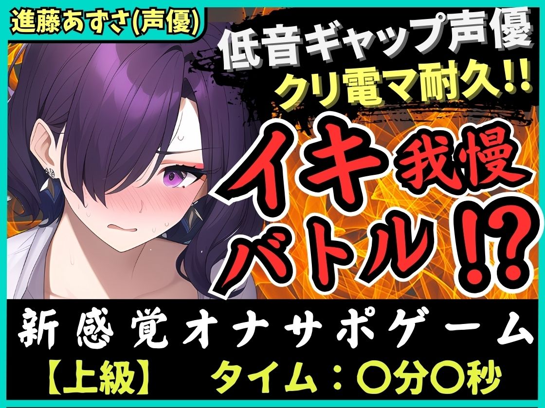 【実演くちゅ音×オホ声×おもらし】低音ギャップ萌え声優がお風呂場でオナニー。最高の声＆ド下品ぐちゅぐちゅ掻き回しASMRで耳が幸せ！？【進藤あずさ】