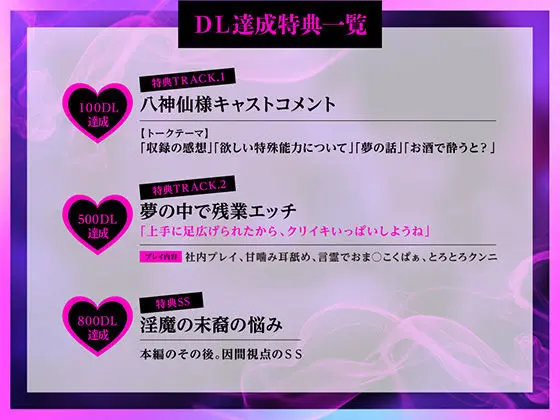 【溺愛言霊プレイ】淫魔の末裔の同僚にとことん愛され密着SEXでイクイクが止まらないっ！！！