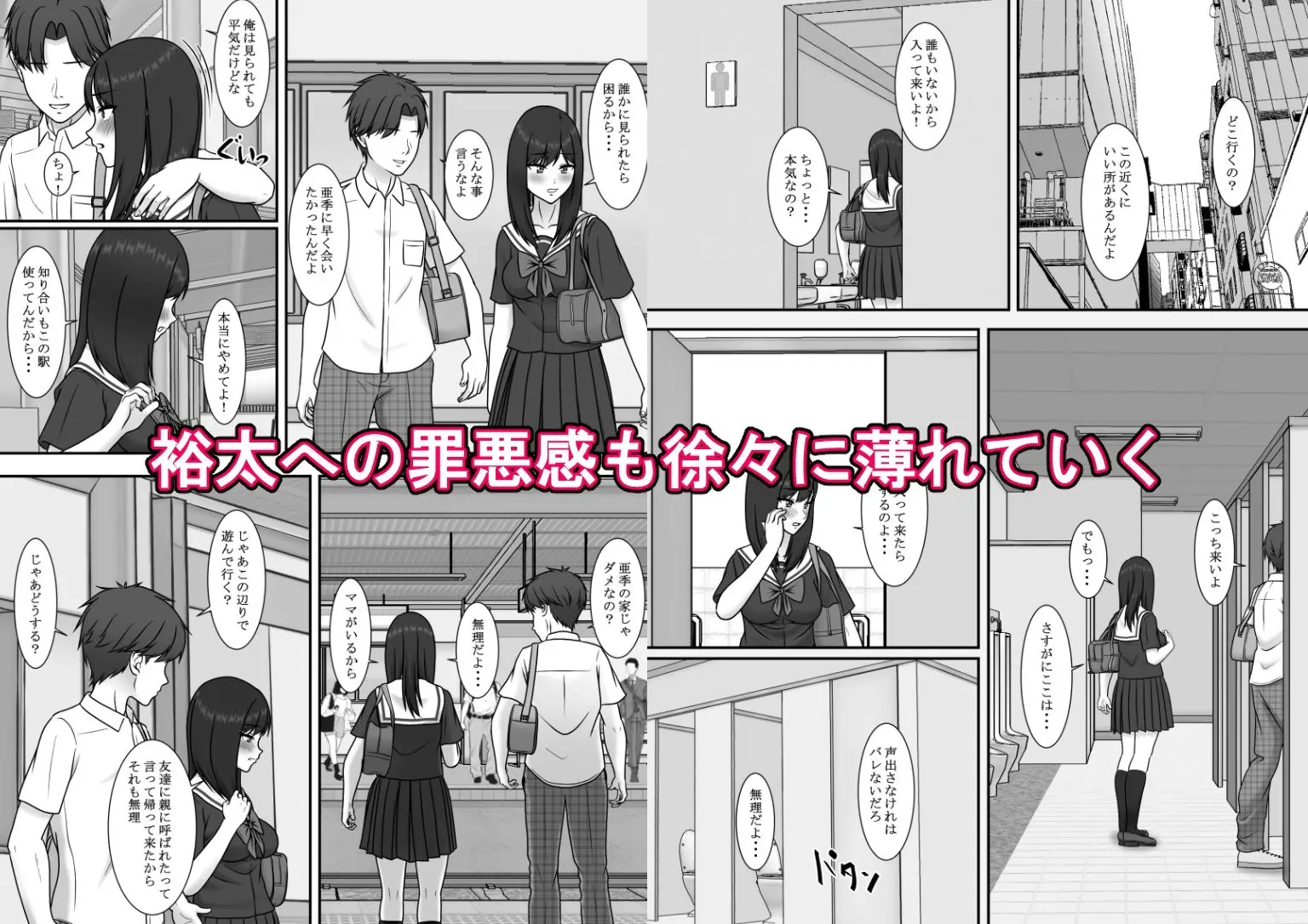 一度だけって言ったのに・・・1話〜3話総集編