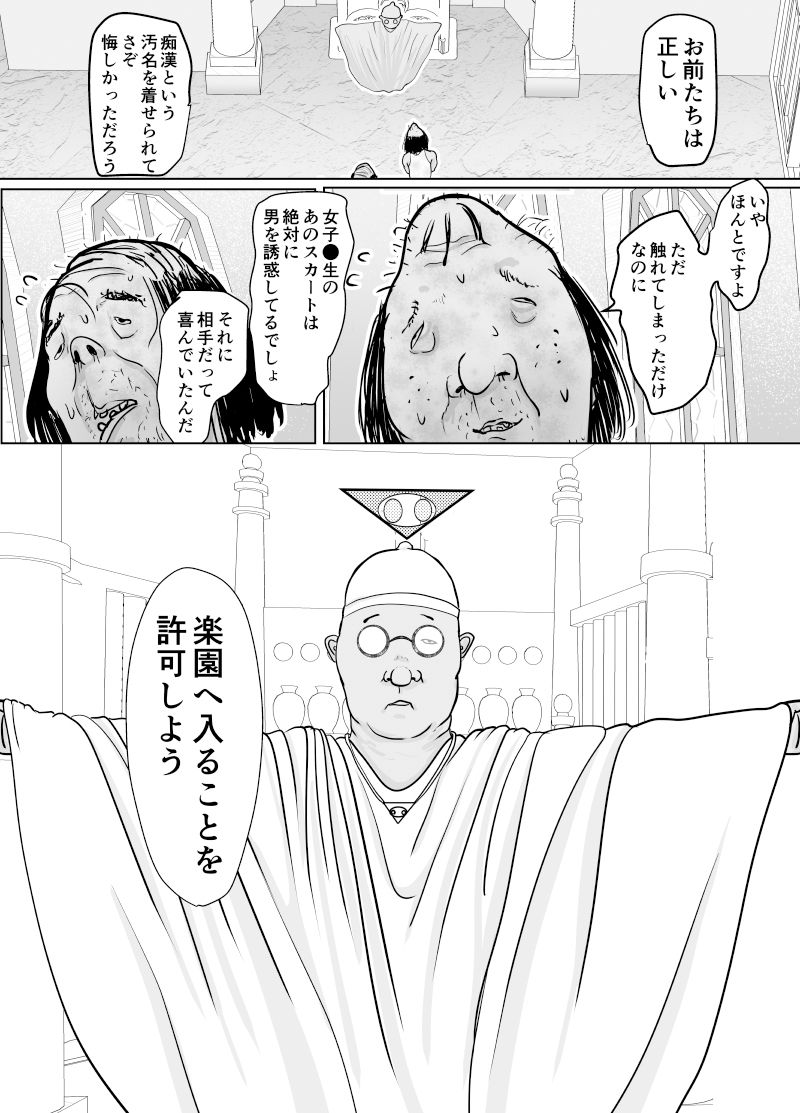 潜入捜査 女退魔士 宮下真佑