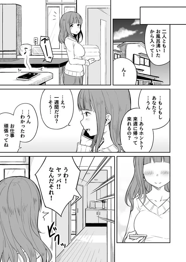 息子のお友達とセフレになりました