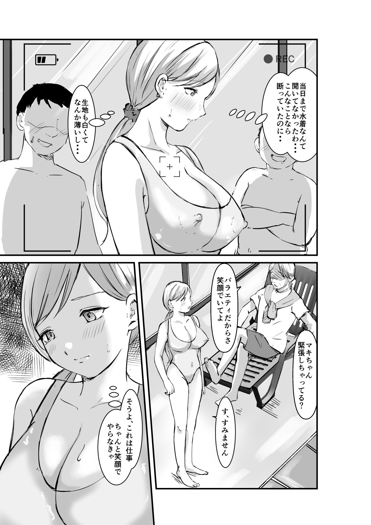 羞恥レポートばかりやらされた爆乳キャスター