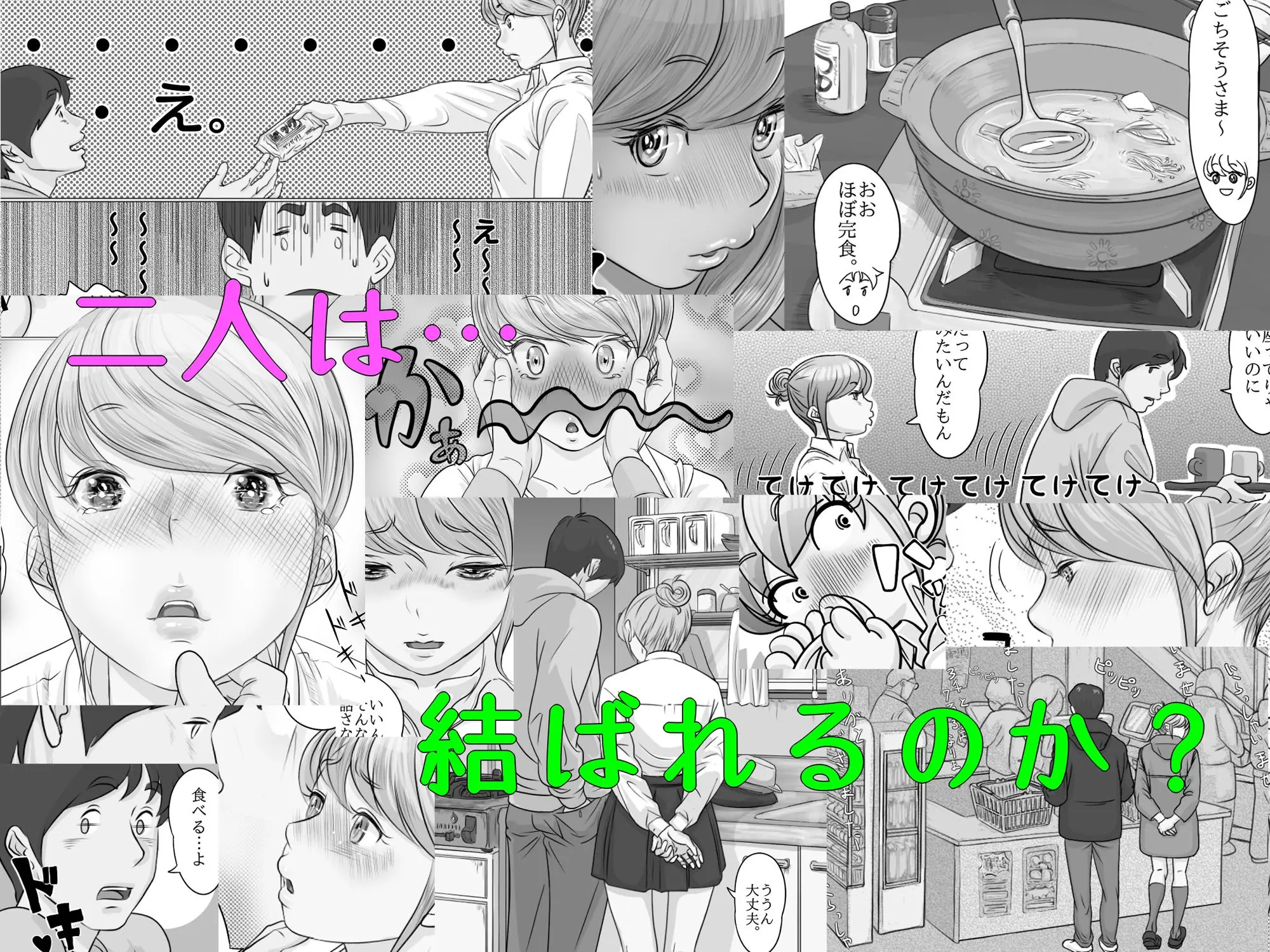 【いちゃラブ_純愛】大学受験で上京した元教え子が訪ねてきて…