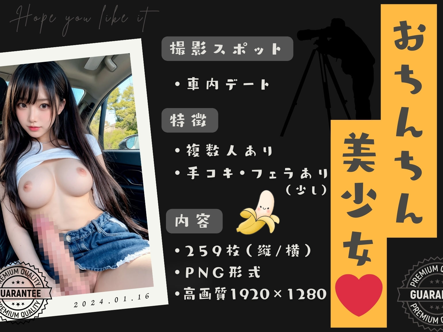 おちんちん美少女 - ふたなり美女とビンビン車内デート