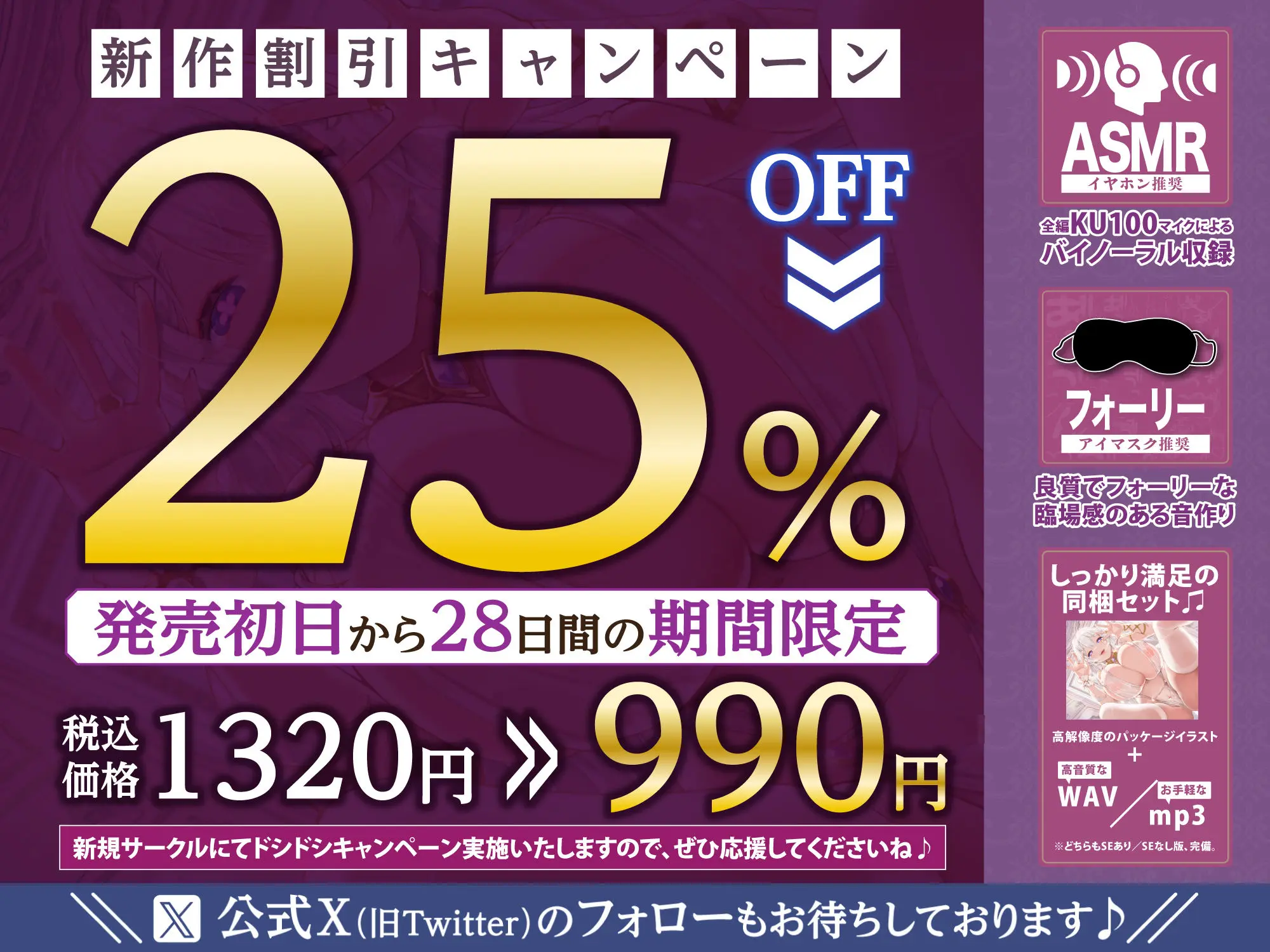 【密着プレス】性欲つよつよ聖女の無慈悲な逆レ●プ 〜柔らかい爆乳とぷるぷるな唇に圧迫されてノンストップ連続射精！〜