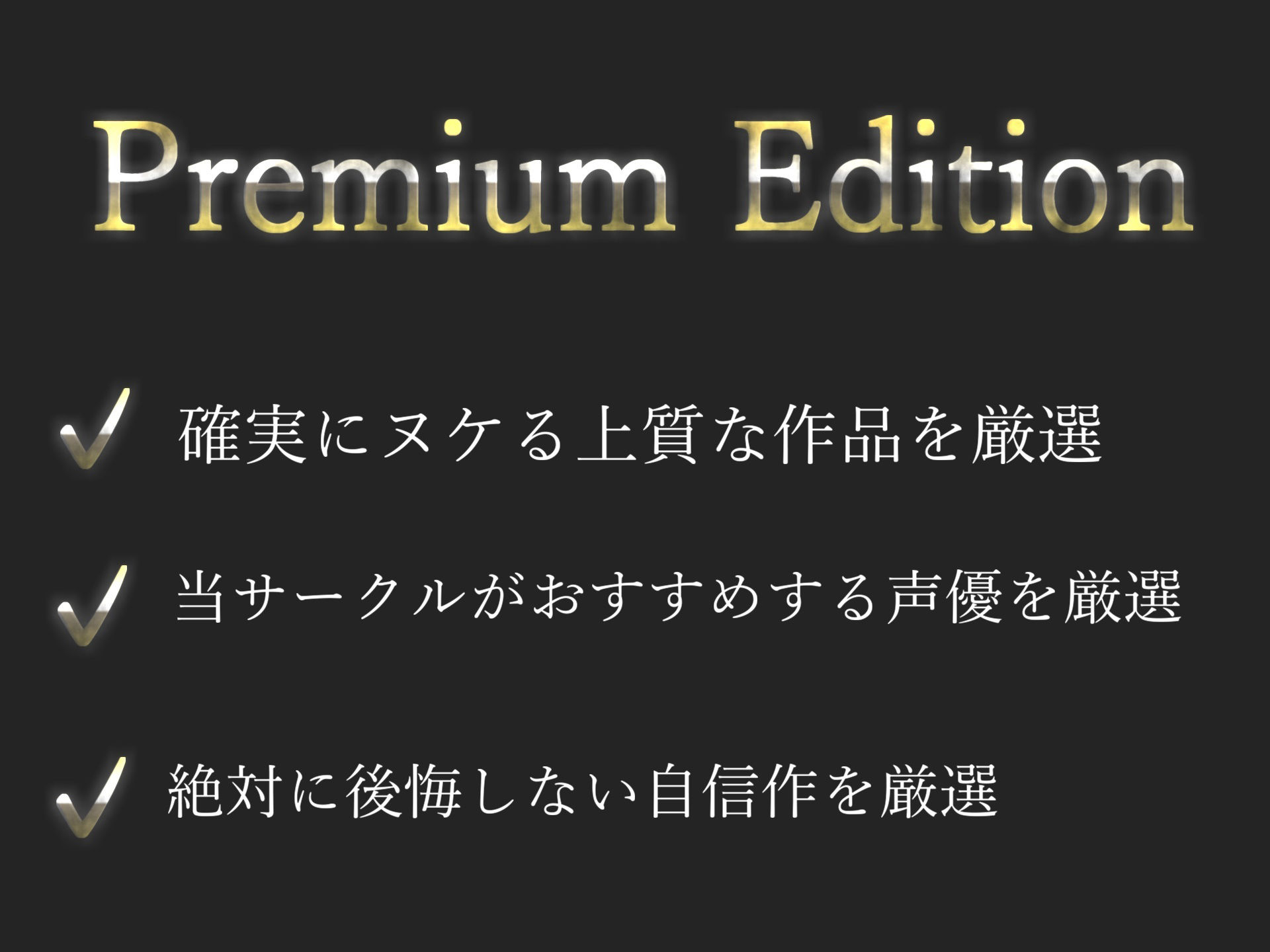 【新作価格】総再生140分越え 良作選抜♪ 良作シチュボコンプリートパックVol.1 5本まとめ売りセット【もときりお 夢咲めぇ 星空あかね 小鳥遊いと】