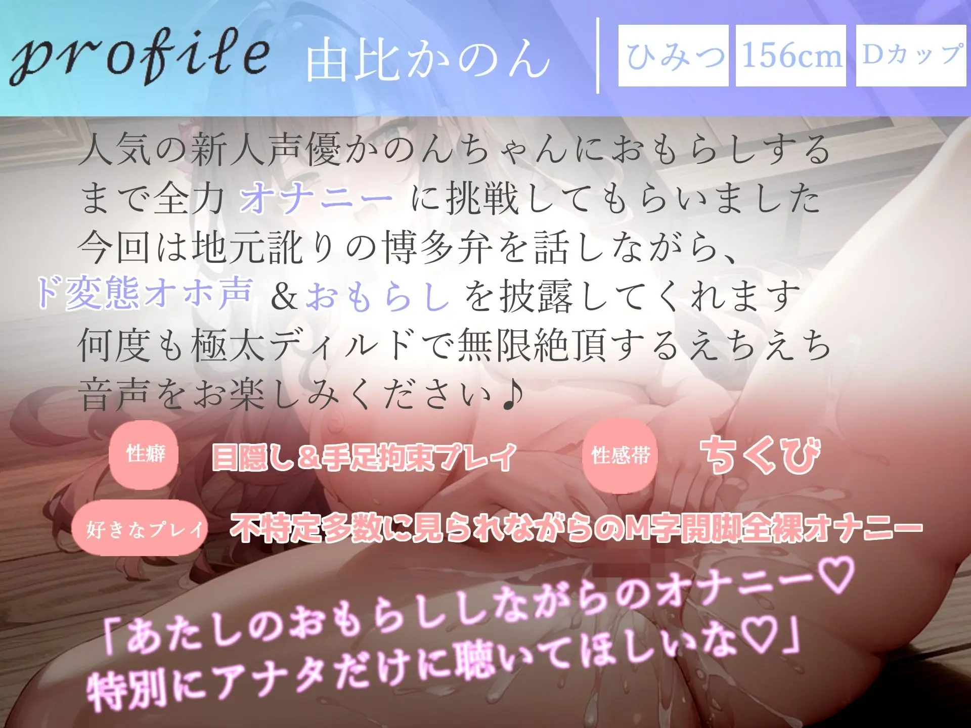 【新作価格】 【お買い得総集編♪】4時間越えの良作選抜♪ ガチ実演コンプリートパックVol.3 5本まとめ売りセット【もときりお 日向あんず 由比かのん かすみ蒼】