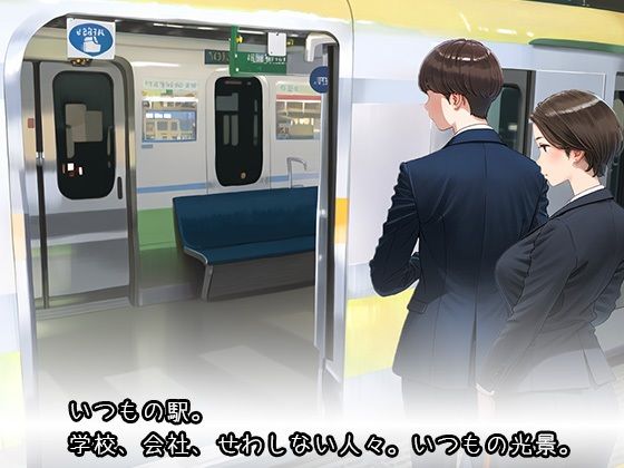 くぱ電。〜電車座席で少女がくぱぁ〜