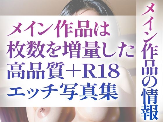 【R18写真集】変態お姉さんのはだか。ぬきの50枚〜4巻〜