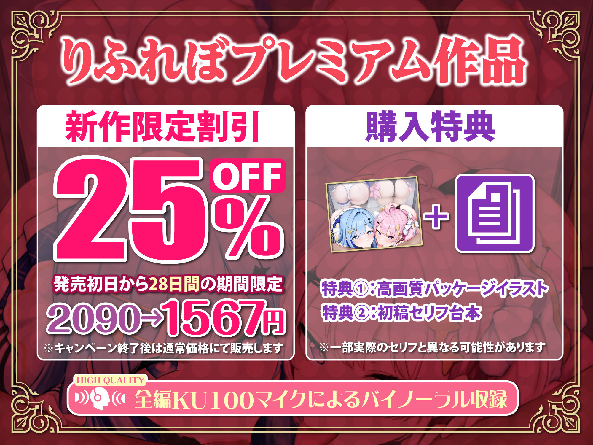 【フェラ特化】アイドルユニットのお口ご奉仕に当選しました 〜七変化な凄テクで夢中になってしゃぶりつくす！〜