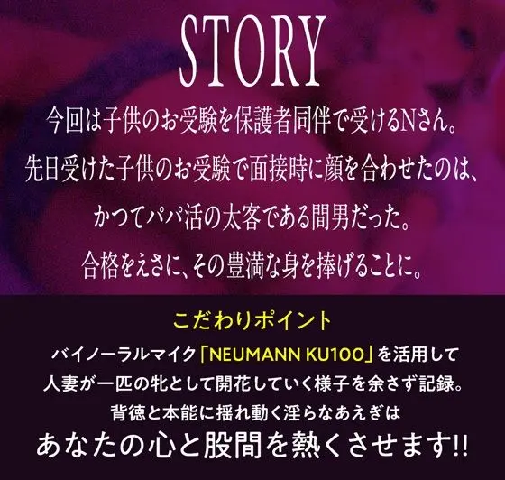 ≪ギリギリ特典付≫人妻はじめ〜子供の未来のために身を明け渡すお受験ママ〜