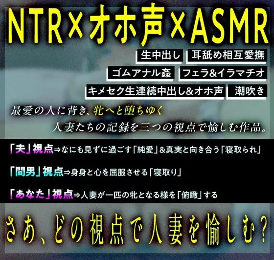 ≪ギリギリ特典付≫人妻はじめ 〜夫婦生活を守るため堕ちゆくJK若妻〜