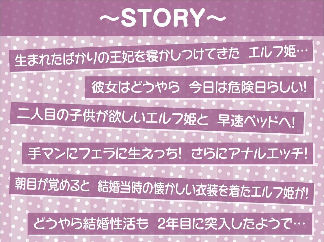 エルフ姫とのどすけべ結婚性活。2年目〜より濃厚な結婚性活〜【フォーリーサウンド】