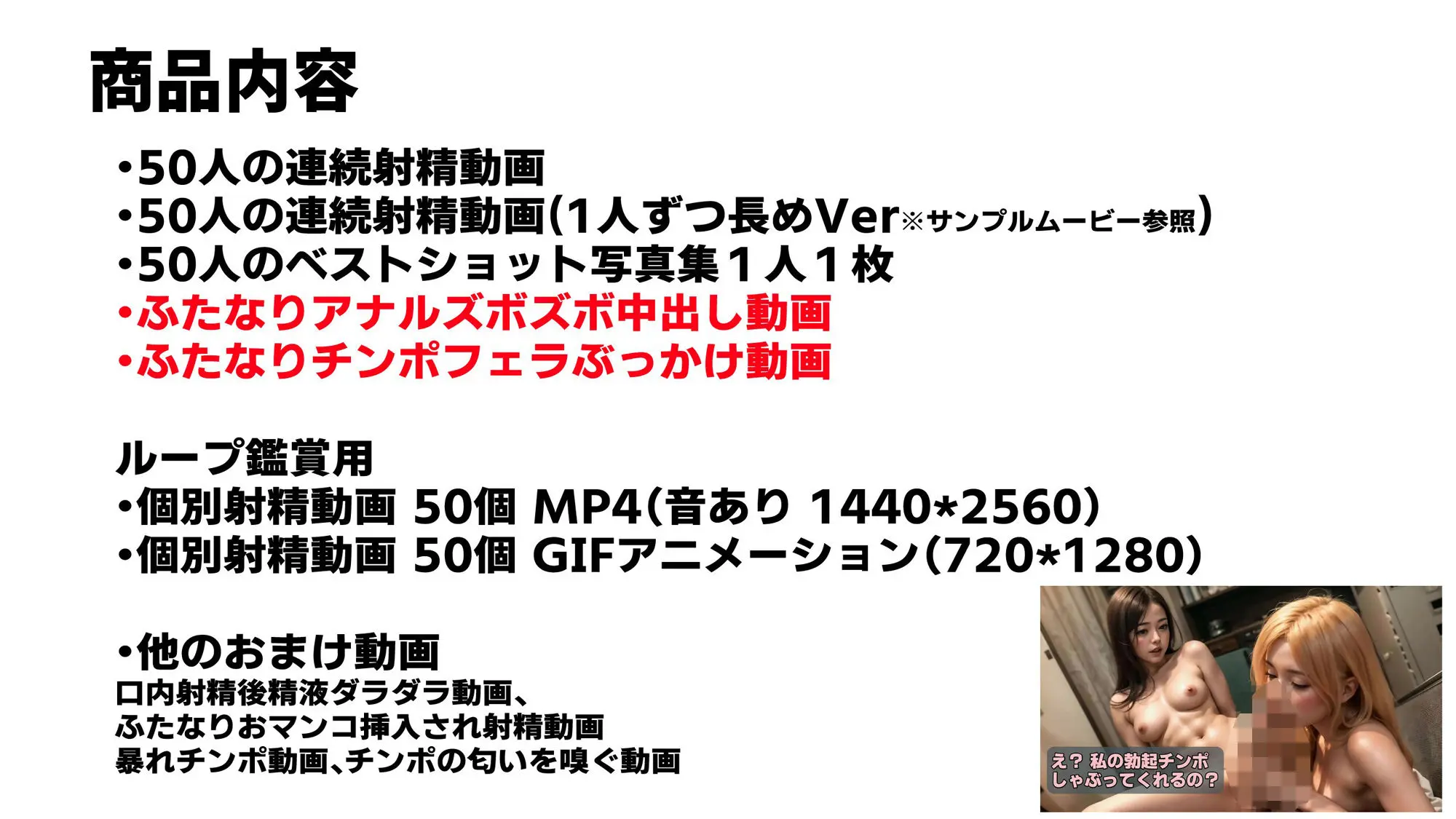 美しすぎるチンポ射精50連発動画2【ふたなり・男の娘】デカチン・AF・大量射精